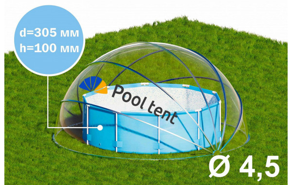 Круглый купольный тент павильон d450см Pool Tent для бассейнов и СПА PT450-G серый 600_380
