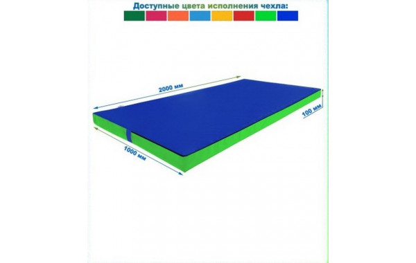 Мат гимнастический 2000х1000х100 винилискожа (ппу М) Dinamika 600_380