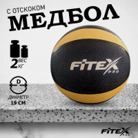 Медицинский мяч Fitex Pro 2 кг, черный с желтым Fitex Pro FTX-1212-2kg