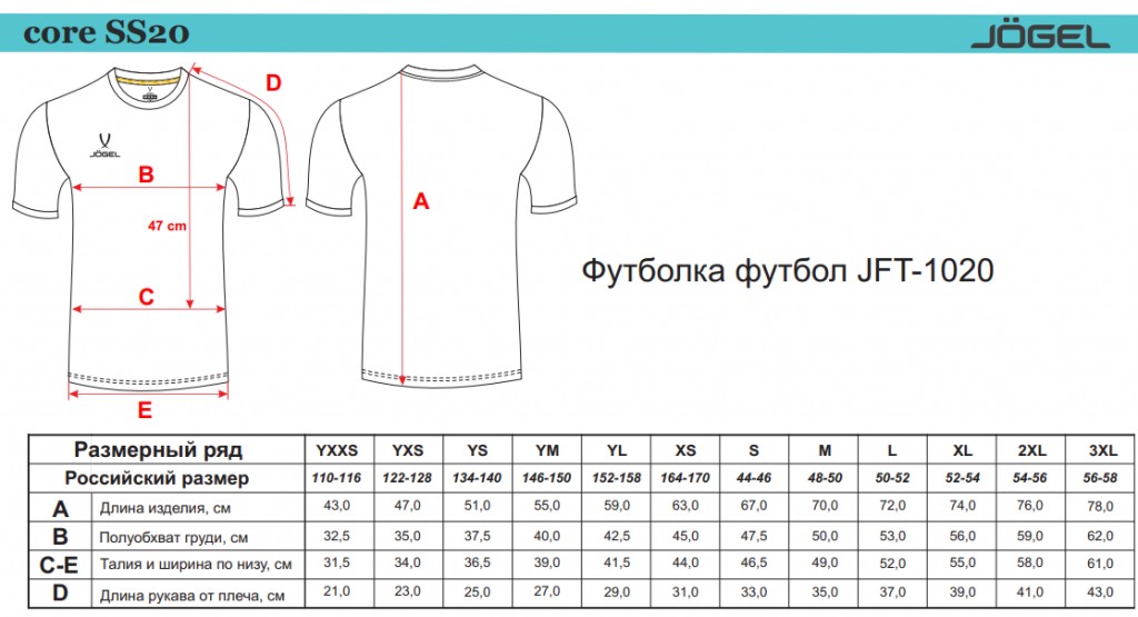 Футболка футбольная Jogel JFT-1020-V1-K, фиолетовый/белый, детская 1024_555