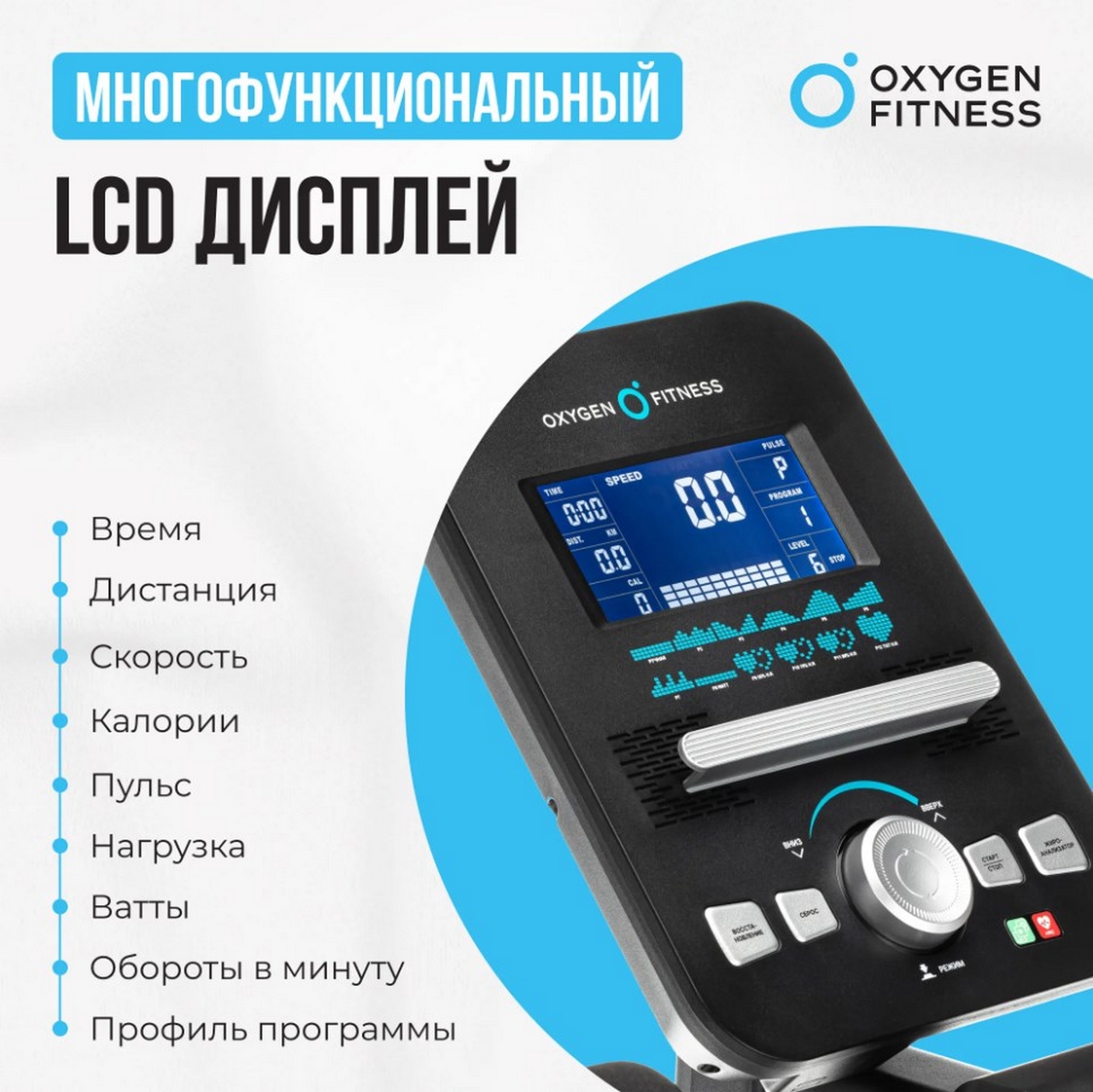 Велотренажер домашний Oxygen Fitness GURU CONCEPT 1280_1279