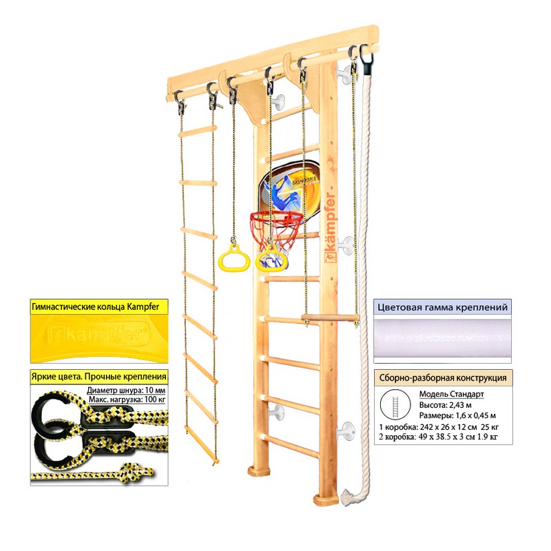 Шведская стенка Kampfer Wooden Ladder Wall Basketball Shield 800_800