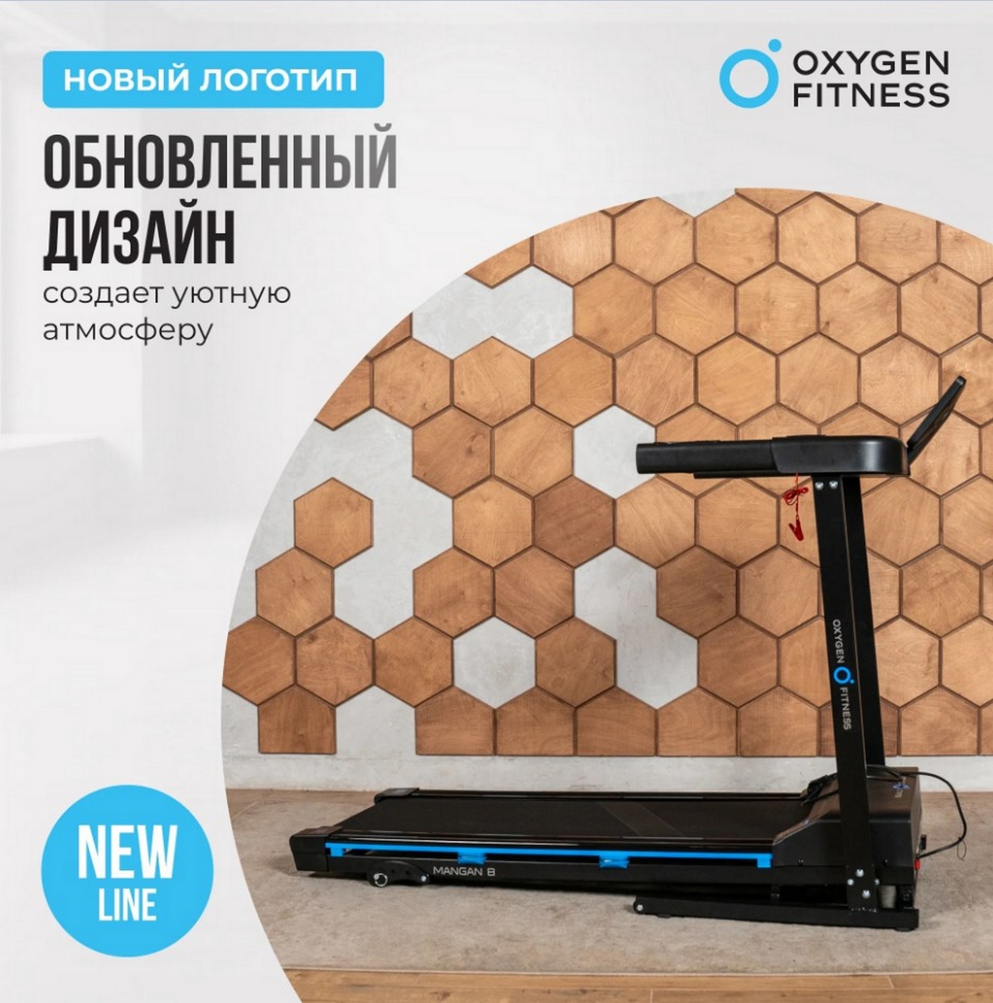 Беговая дорожка домашняя Oxygen Fitness MANGAN B 1979_2000