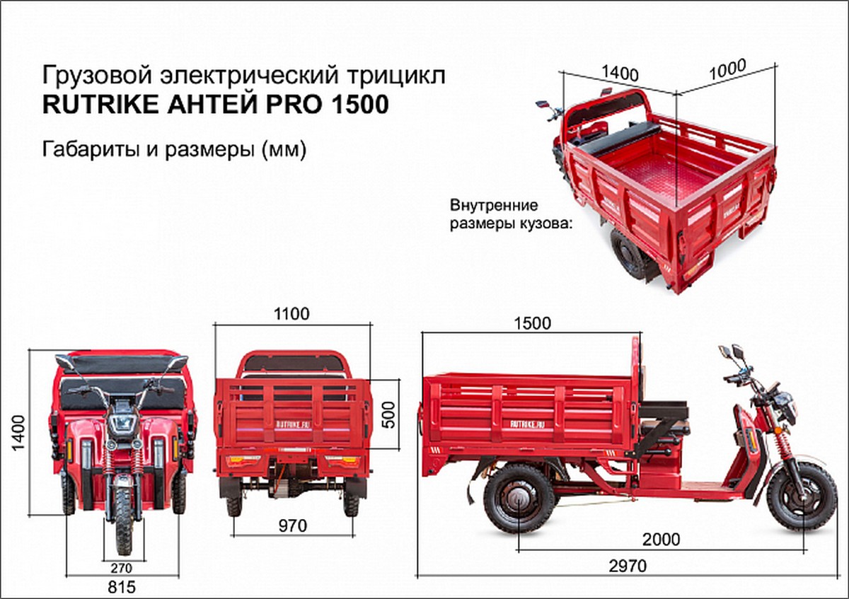 Грузовой электротрицикл RuTrike Антей Pro 1500 60V1200W 024455-2737 серый 1200_847