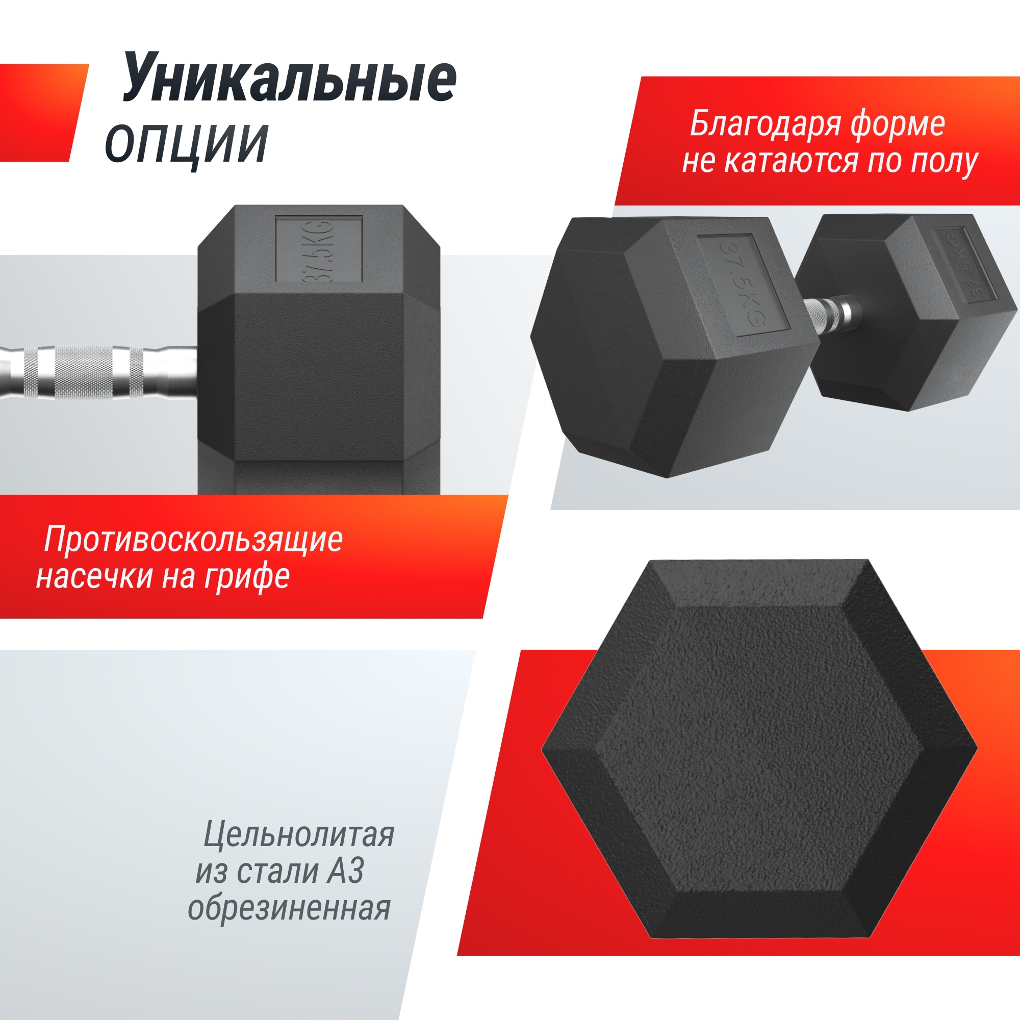 Гантель гексагональная обрезиненная 37,5 кг UnixFit DBHEX37_5 2000_2000