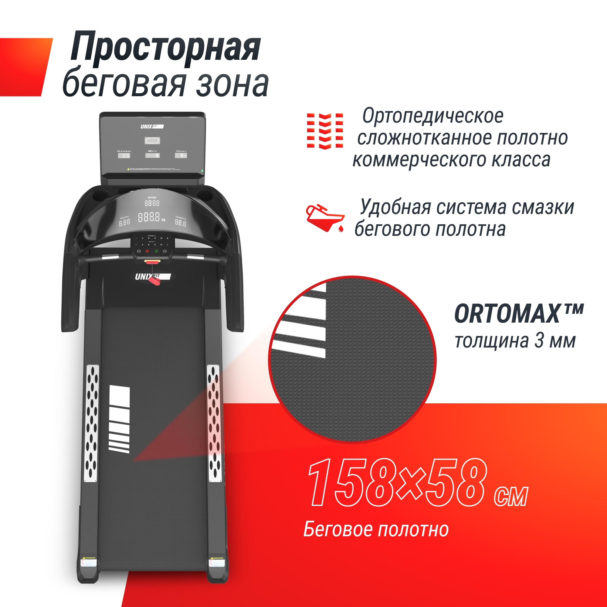 Беговая дорожка UnixFit T-1350 PRO (LED) 2000_2000