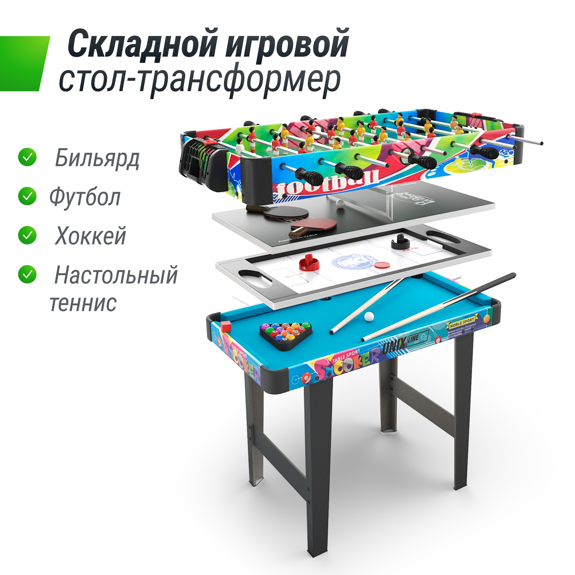 Игровой стол Unix Line Трансформер 4 в 1 (86х43 cм) GTMU86X43CL 2000_2000