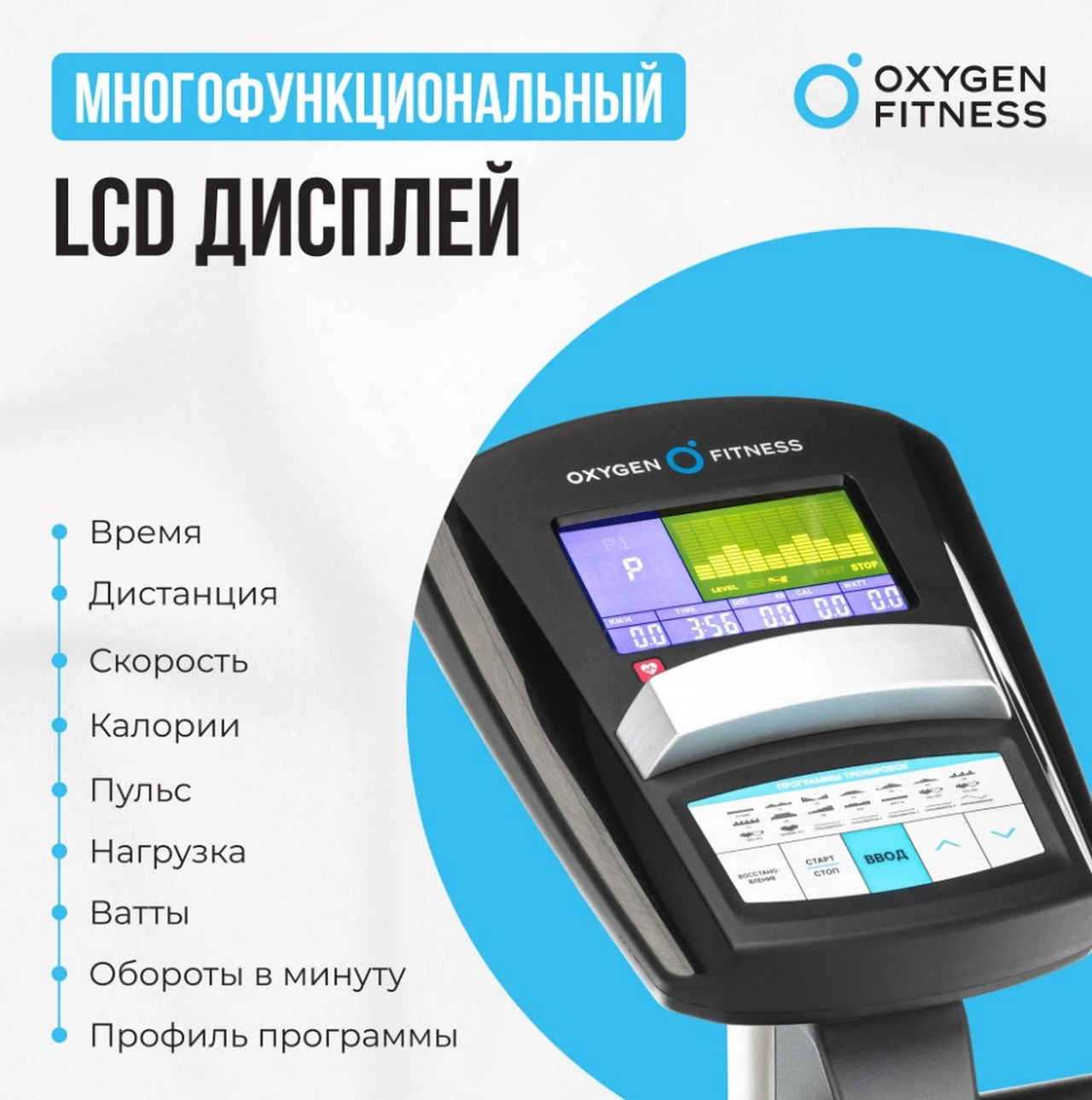 Велотренажер домашний Oxygen Fitness JETSREAM A 1280_1289