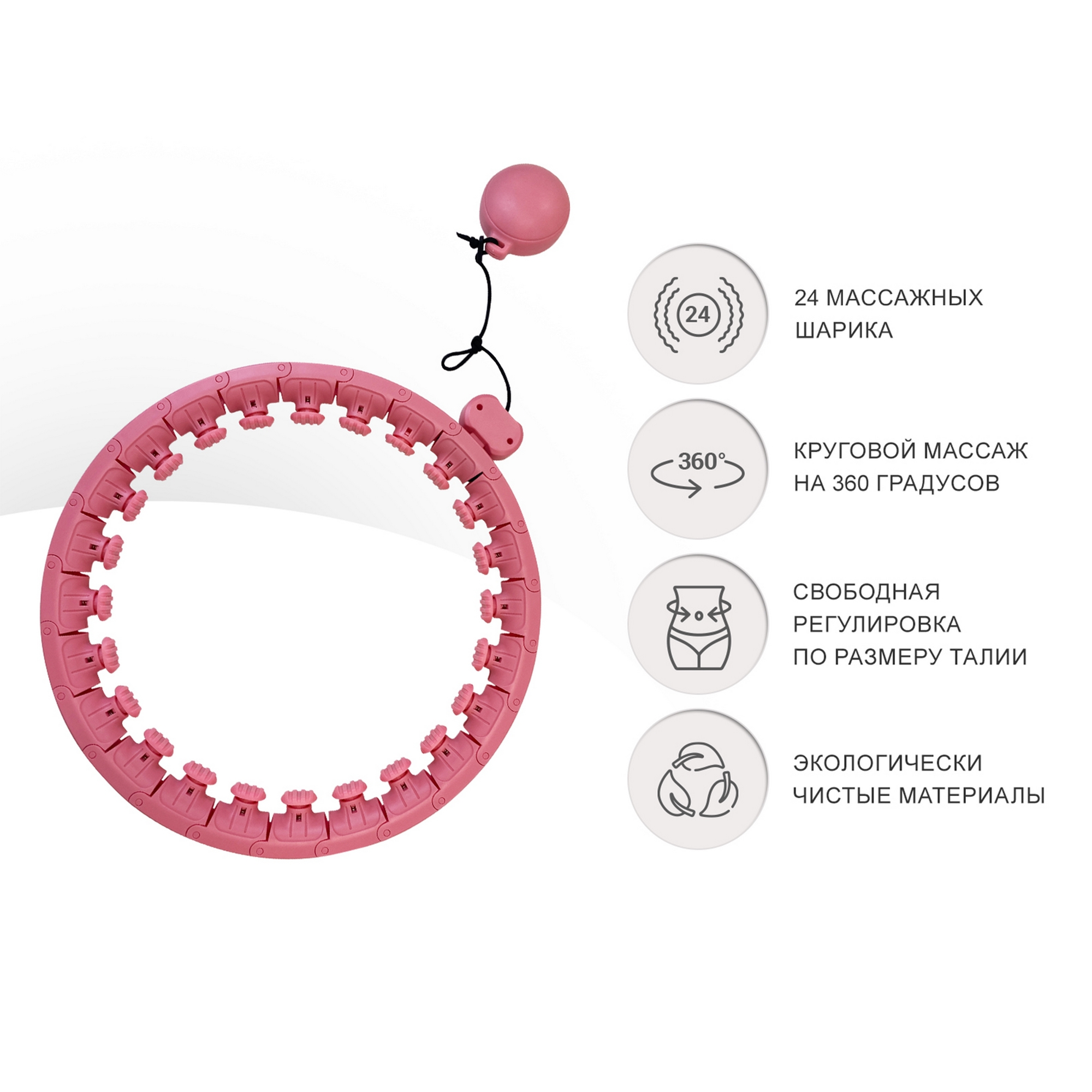Массажный обруч ХулаХуп d110см, разборный UnixFit ADLHHU24PK розовый 2000_2000