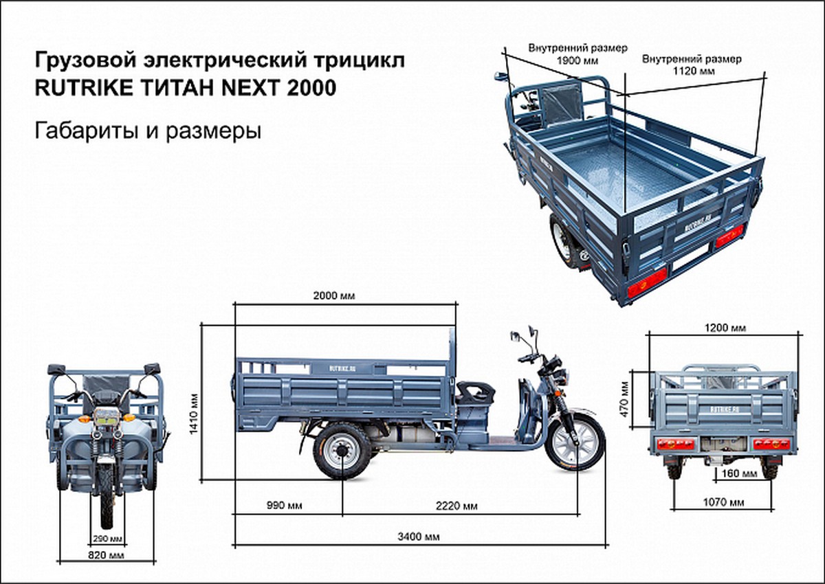 Грузовой электротрицикл RuTrike Титан NEXT 2000 60V1500W 023965-2736 синий 1200_850