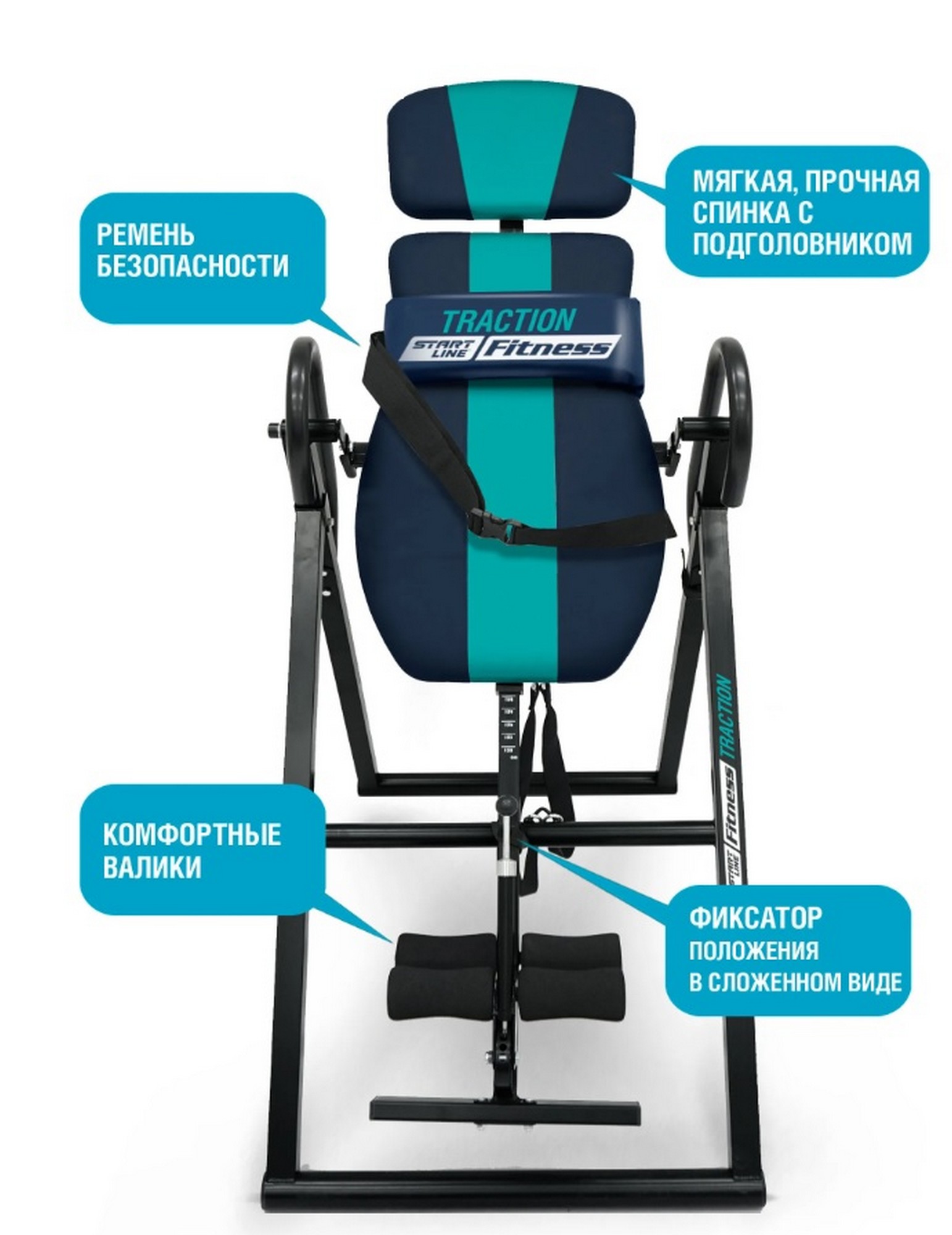 Инверсионный стол Start Line Traction с подушкой SLFIT03S-BB сине-бирюзовый 1542_2000