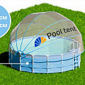 Круглый купольный тент Pool Tent на бассейн d457см PT457-B синий 120_120