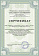Сертификат на товар Ворота игровые DFC GOAL150