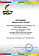 Сертификат на товар Турник в дверной проем (резьбовой) 107-117см Spektr Sport Прогресс 4, белый
