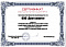 Сертификат на товар Стойка Премиум для  беговых лыж на 78 пар с вешалкой для лыжных палок (д) Gefest CBLVPD3-78